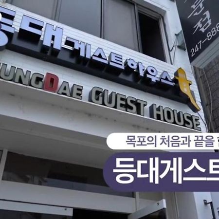 Lighthouse Guesthouse Mokpo Luaran gambar
