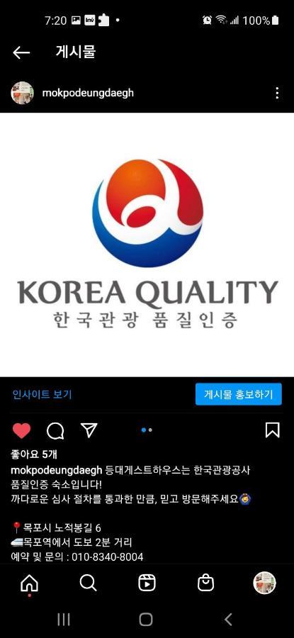 Lighthouse Guesthouse Mokpo Luaran gambar